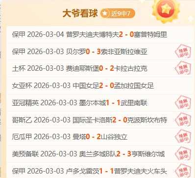 专栏,联赛拿手技,胜负总分解,PG官网,PG入口,PG平台,PG官方