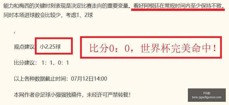 天神选手两,局狂揽,经济领先,PG电子官网,PG电子游戏,PG电子在线,PG电子娱乐平台,PG电子登录