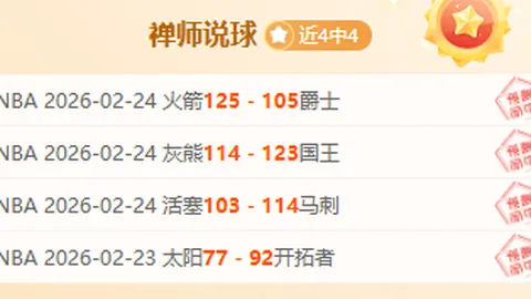 国足前景分析：当前国足是否可轻视净胜球影响？