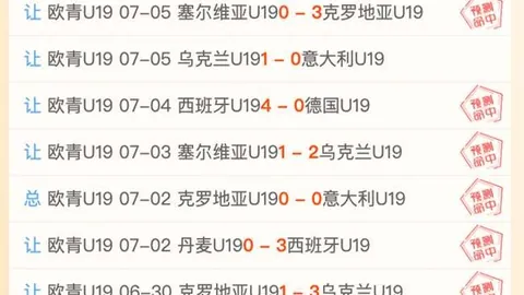 乌德勒支对阵勒迪加史：2026赛季前瞻与分析